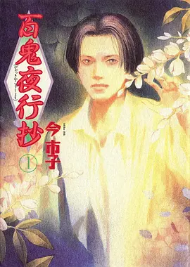 机械心脏与夏日祭 日本高清动画电影